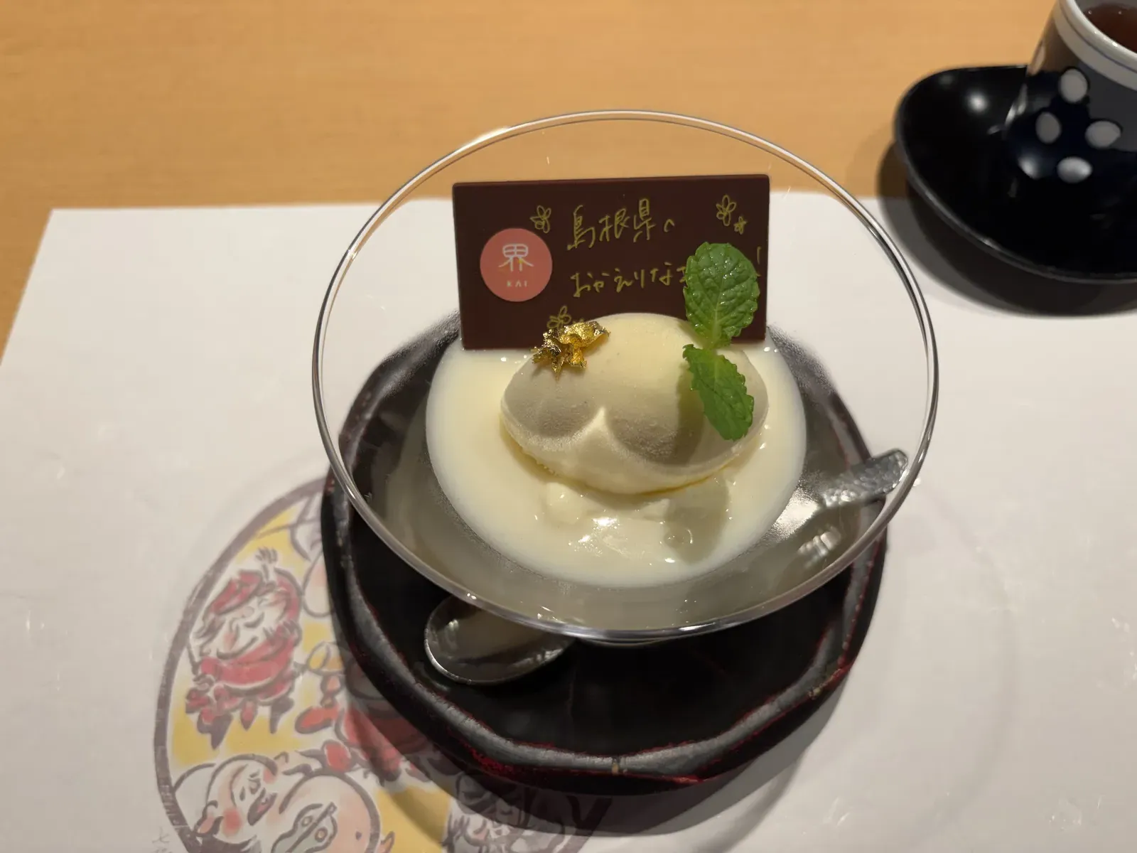 メッセージ入りのチョコレートプレートが添えられたデザート