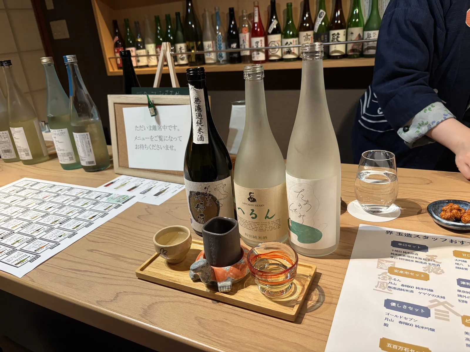 3本の地酒と、おちょこ・おつまみの飲み比べセット