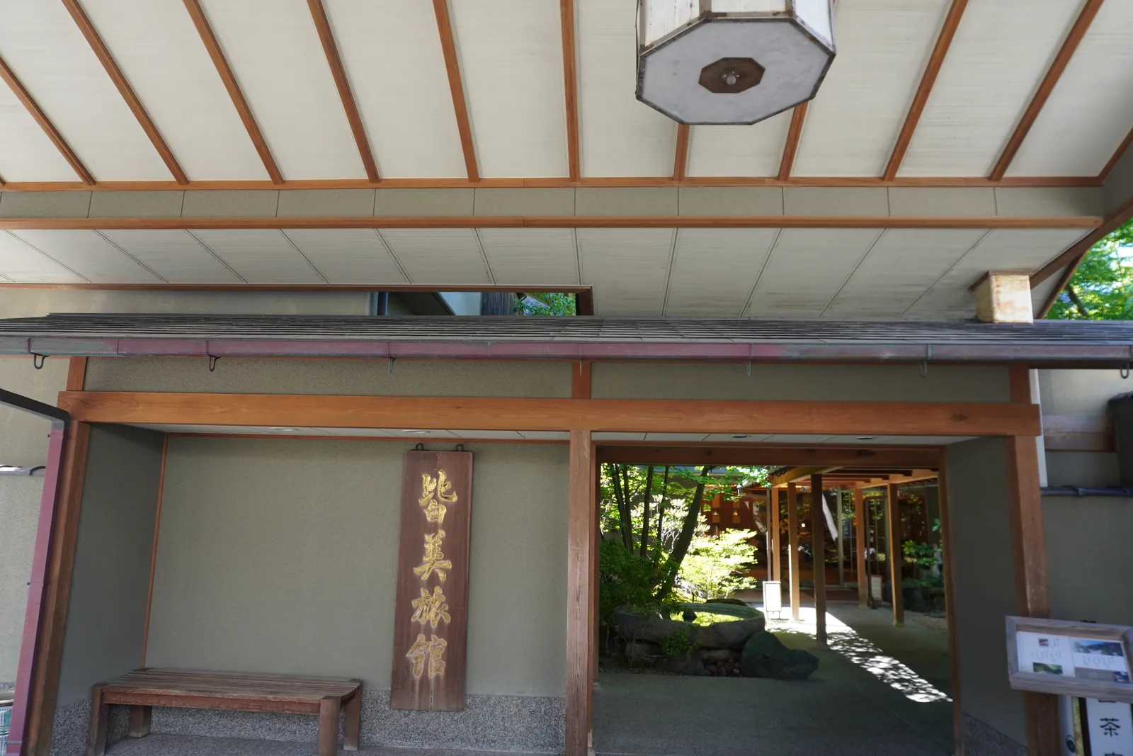 「皆美館」の木の看板が掛かる玄関