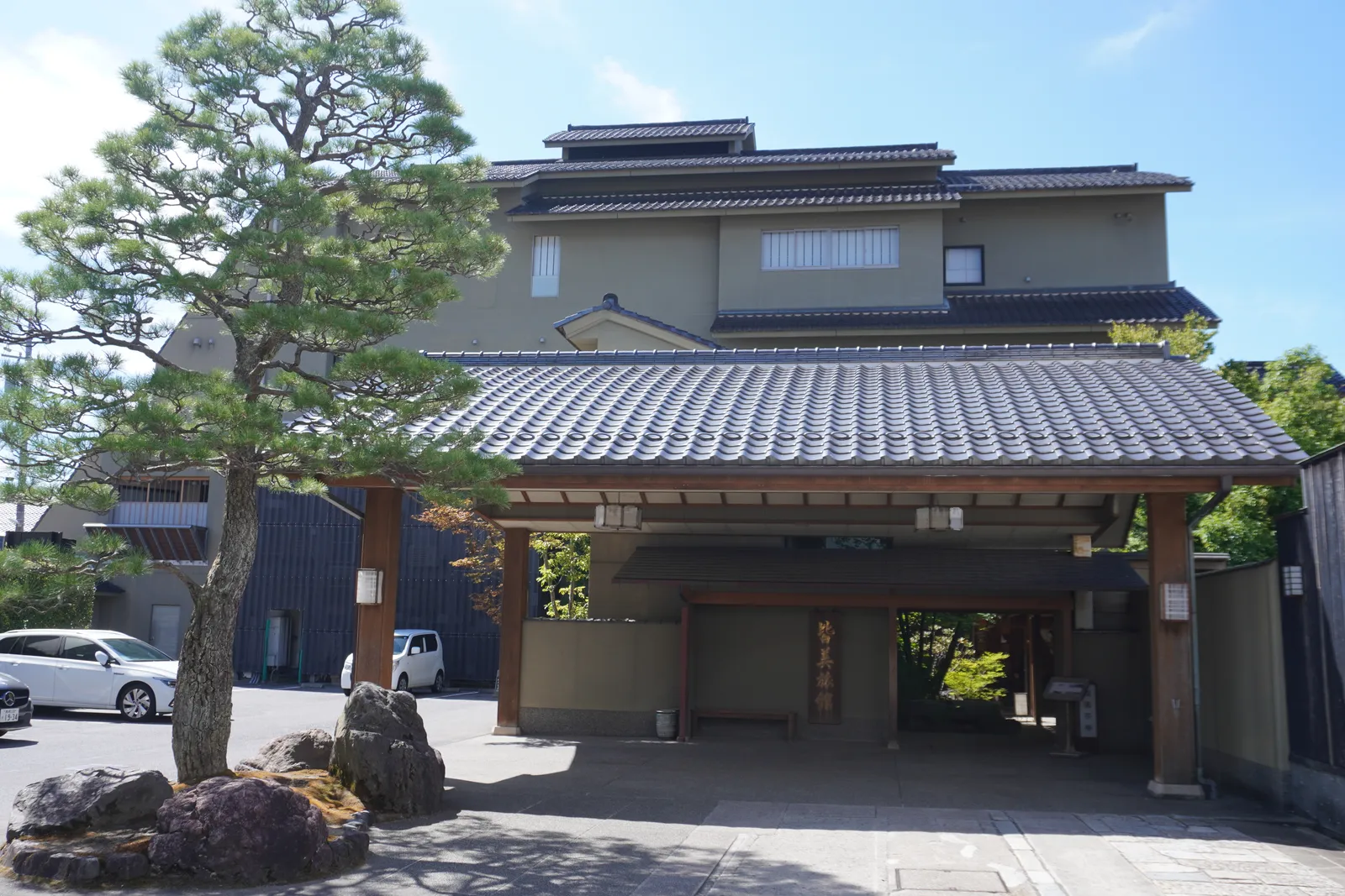 松の木が立つ、瓦屋根の門構え